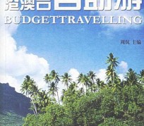 贵州自助游(自助游app)