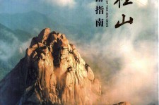 贵州旅游指南(旅游指南日语怎么说)