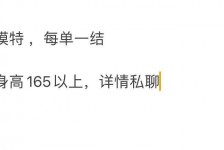 贵州邯郸模特兼职(邯郸模特兼职网)