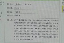贵州北京私人伴游 私人伴游内幕：白天陪玩，晚上陪睡