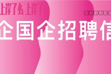 贵州上海高薪雇用私家伴游(上海雇用伴游年薪8000万)