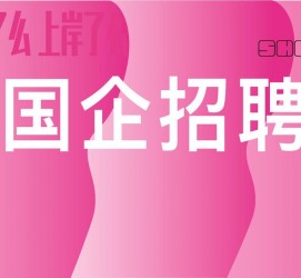 贵州上海高薪雇用私家伴游(上海雇用伴游年薪8000万)