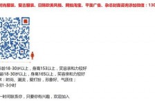 贵州杭州模特兼职通知布告(杭州模特兼职通知布告网)