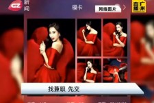 贵州若何找靠谱模特兼职工做(怎么样兼职模特)