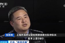 贵州上海伴游招聘 “上海一日游野鸡团”如何行骗？民警暗访出千元被指情分不够