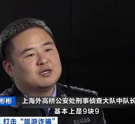 贵州上海伴游招聘 “上海一日游野鸡团”如何行骗？民警暗访出千元被指情分不够