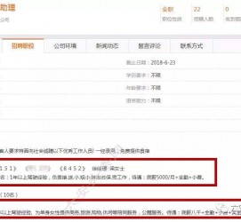 贵州出国伴游雇用(全国高薪雇用伴游)
