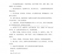 贵州旅游小贴士(去日本的旅游小贴士)