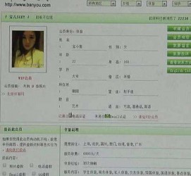 贵州中国伴游网app(中国伴游网络红人)