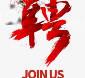 贵州武汉私人伴游招聘佳丽/模特2023.2月已更新(最新招聘资讯)