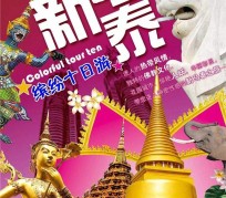 贵州旅游团购(在哪里看旅游团购)