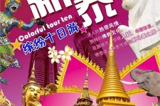 贵州旅游团购(在哪里看旅游团购)