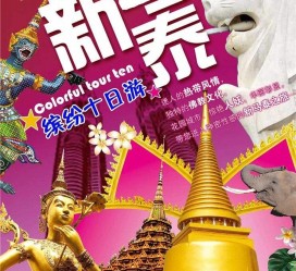 贵州旅游团购(在哪里看旅游团购)