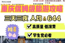 贵州穷游攻略(暑假带孩子穷游攻略)