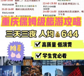 贵州穷游攻略(暑假带孩子穷游攻略)