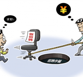 贵州北京伴游招聘 58同城网等平台招聘陷阱遭曝光！已超5千人受骗、诈骗金额近亿元、被逼卖淫！