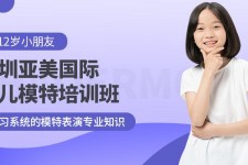贵州深圳儿童模特兼职(模特拍摄兼职是不是实的)