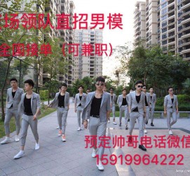 贵州关于12020年同城雇用男商务伴游的信息