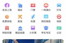 贵州上海商务伴游 上海推出一站式旅游服务App“上海游”