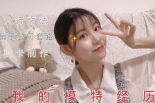 贵州兼职平面模特好做吗(平面模特兼职是做什么的)