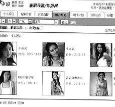 贵州私人伴游是什么 起底“伴游”内幕：白天陪玩 晚上陪睡
