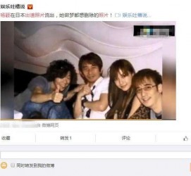 贵州中国富豪砸万万要杨颖伴游未果(杨颖 富豪)