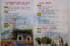 贵州旅游线路报价(烟台旅行社旅游线路报价)