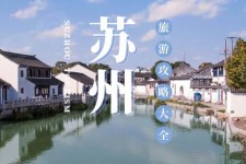 贵州游玩攻略(游玩攻略一日游)