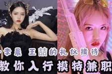 贵州曲招网拍兼职模特(北京网拍模特雇用兼职)