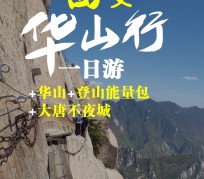 贵州一日游(一日游需要准备些什么东西?)