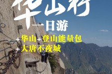 贵州一日游(一日游需要准备些什么东西?)