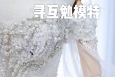 贵州想去婚纱店兼职模特(婚纱模特的工做哪里找)