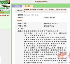 贵州上海雇用男女公关伴游(上海雇用男女公关伴游师傅)