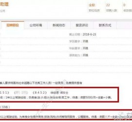 贵州伴游雇用是实是假(伴游雇用是实是假啊)