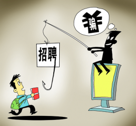 贵州北京伴游招聘 58同城等网站上的招聘陷阱：超五千人曾被骗，涉案近亿元