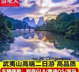 贵州游跟团(旅游跟团)