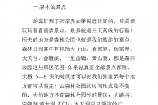 贵州旅游注意事项(西双版纳旅游注意事项)