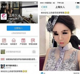 贵州上海伴游 女学生伴游内幕曝光:白天陪玩晚上陪睡细节惊人！
